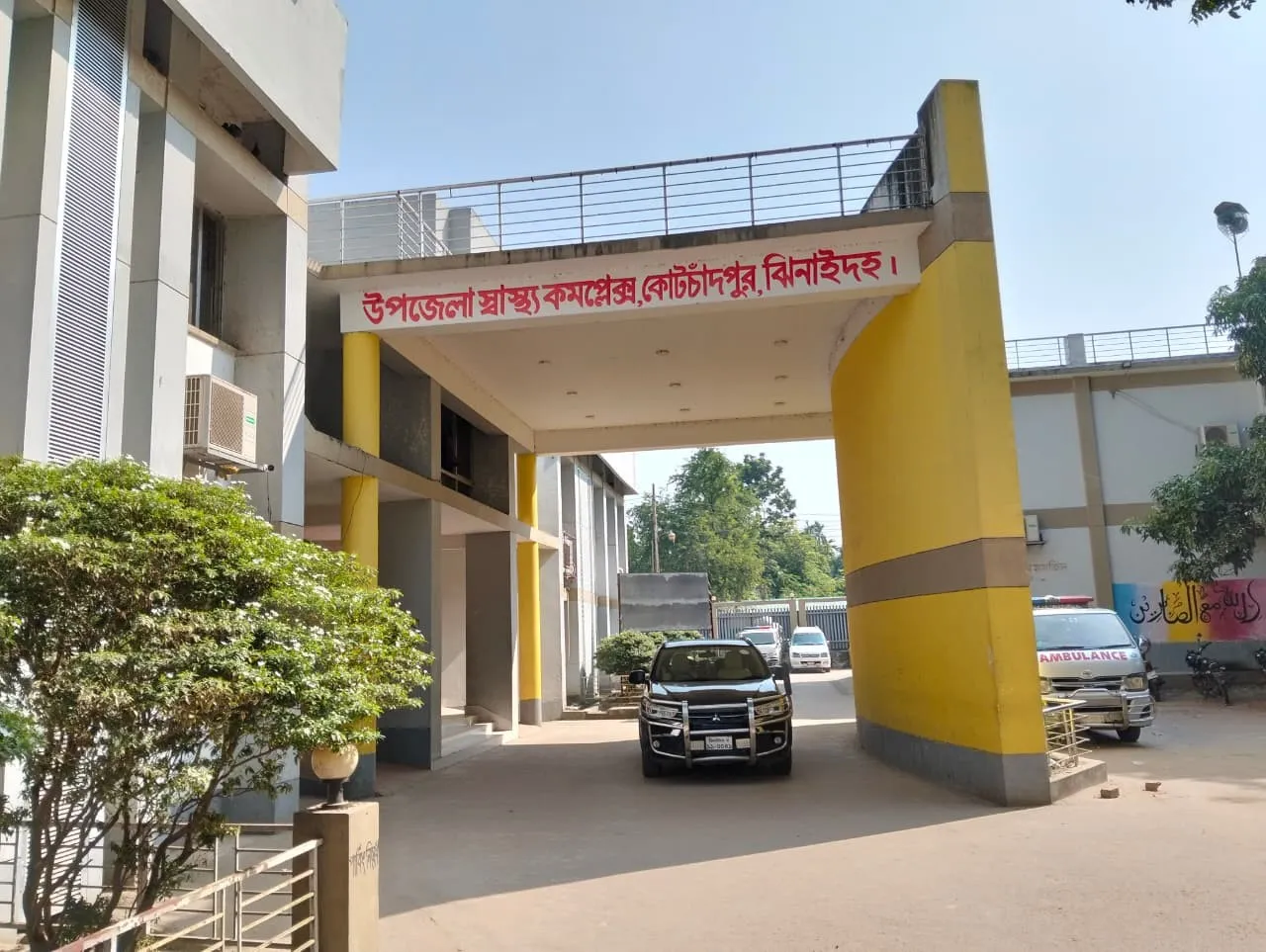 কোটচাঁদপুর উপজেলা স্বাস্থ্য কমপ্লেক্সের বেহাল দশা