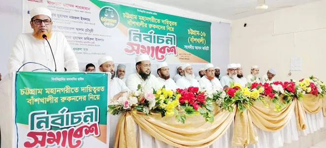 জাতীয় নির্বাচনকে উৎসবমুখর করতে হলে অবিলম্বে জাতীয় দাবিগুলো মেনে নিতে হবে ----মুহাম্মদ শাহজাহান