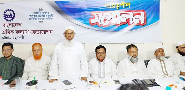 শ্রমিকবান্ধব বাংলাদেশ বিনির্মাণে  শ্রমিকজনতাকে ঐক্যবদ্ধ হতে হবে ---নজরুল ইসলাম