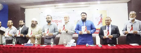 শহীদ আব্দুল মালেকের ৫৫ তম শাহাদাত বার্ষিকী উপলক্ষে আলোচনা সভা ও স্মরণিকার মোড়ক উন্মোচন