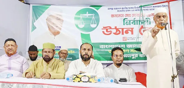 ন্যায় ও ইনসাফ প্রতিষ্ঠার রাজনীতির ডাক দিলেন জননেতা মোবারক হোসাইন