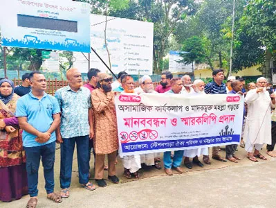 গোমস্তাপুরে সামাজিক নিরাপত্তার দাবিতে মানববন্ধন