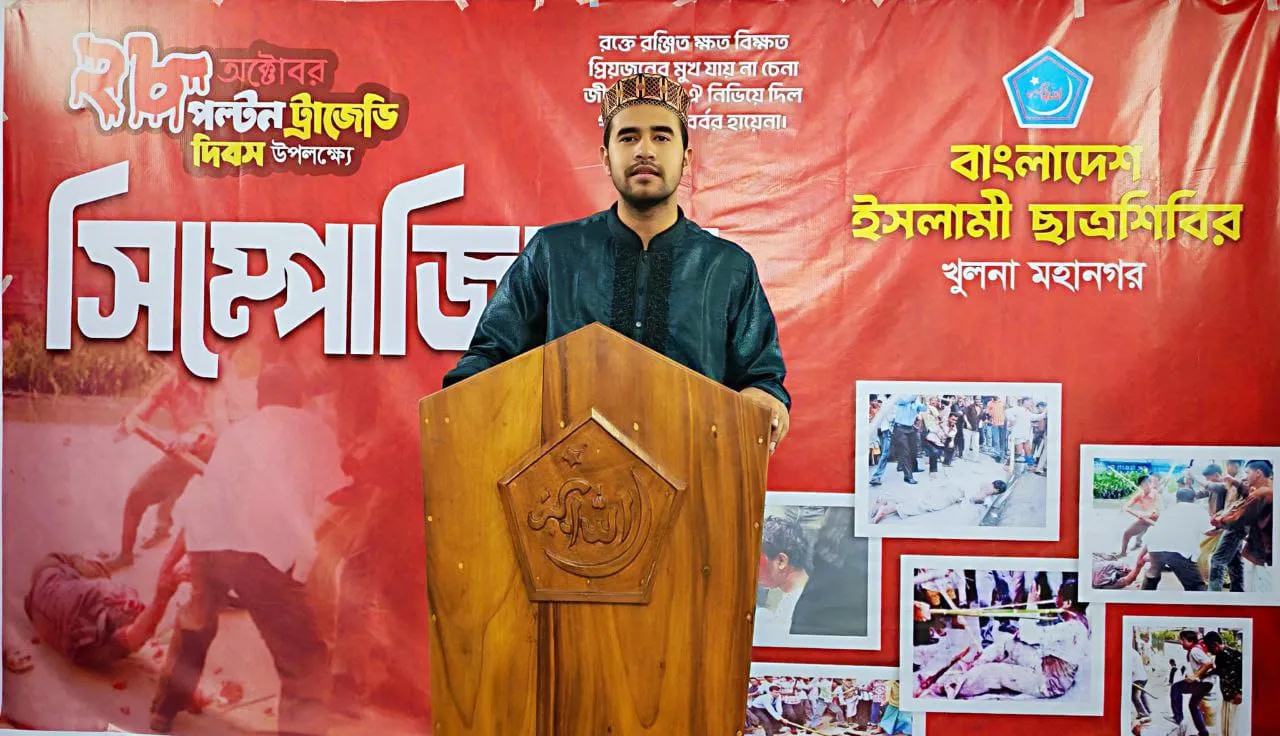 ২৮ অক্টোবর পল্টন ট্রাজেডির মাধ্যমে ফ্যাসিবাদের বীজ বপন হয়েছিলো