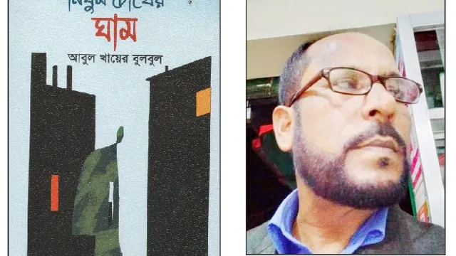 নির্ঘুম চোখের ঘাম
