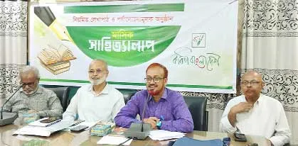 কবিতা বাংলাদেশের সাহিত্যালাপ
