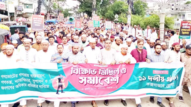 বিএনপি গণভোট উপেক্ষা করে গণরায়ের প্রতি অবজ্ঞা করেছে