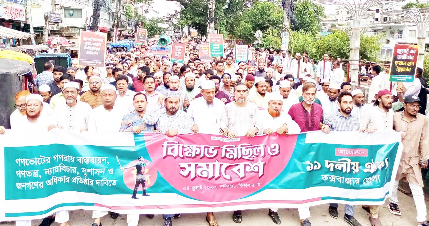 বিএনপি গণভোট উপেক্ষা করে গণরায়ের প্রতি অবজ্ঞা করেছে
