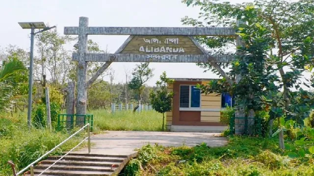 উদ্বোধনের অপেক্ষায় আলীবান্দা ইকো-ট্যুরিজম সেন্টার ॥ প্রবেশ ফি নিয়ে পর্যটকদের অসন্তোষ