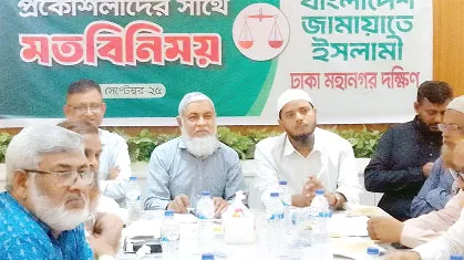 ন্যায় ও ইনসাফ প্রতিষ্ঠায় আমাদের লড়াই অব্যাহত থাকবে ---ড. শফিকুল ইসলাম মাসুদ