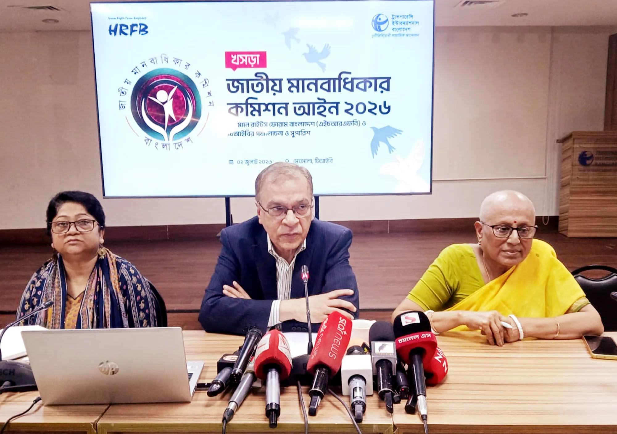 জুলাই সনদ বাস্তবায়ন করে স্বাধীন জাতীয় মানবাধিকার কমিশন গঠন সম্ভব