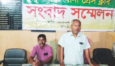 ফুলবাড়ীতে গ্রামপুলিশ কর্তৃক শিক্ষককে মারপিটের ঘটনায় সংবাদ সম্মেলন