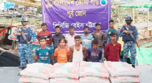 মায়ানমারে সিমেন্ট পাচারকালে ১১ জনকে আটক করেছে কোস্ট গার্ড