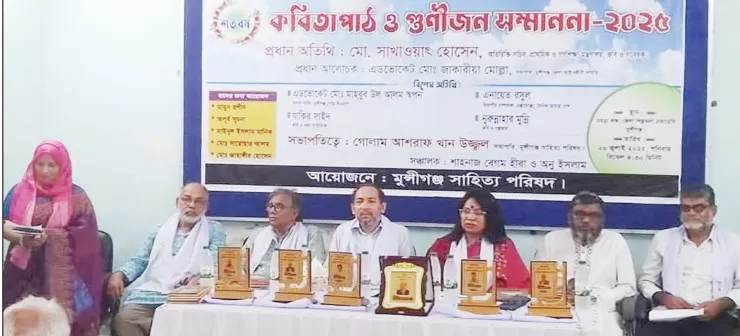 শতবছর পেরিয়ে মুন্সীগঞ্জ সাহিত্য পরিষদ
