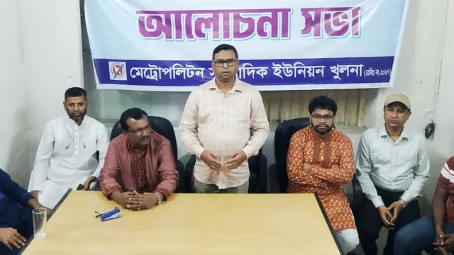 মে দিবস উপলক্ষে এমইউজে খুলনার আলোচনা সভা