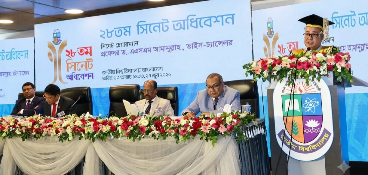 জাতীয় বিশ্ববিদ্যালয়ের ২৮তম সিনেট অধিবেশন; ৮০১ কোটি টাকার বাজেট অনুমোদন