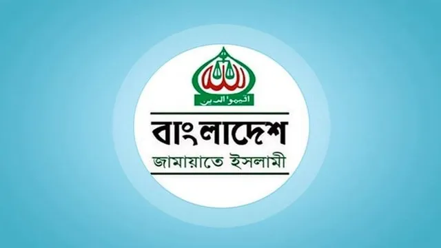গাইবান্ধায় সংঘর্ষে জামায়াত সদস্যের মৃত্যূ, আমিরে জামায়াতের শোক