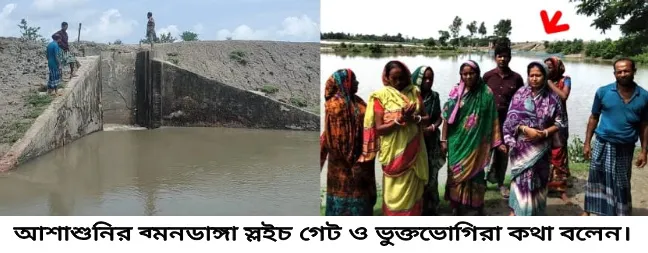 আশাশুনির বড়দলে বৃষ্টির পানিতে ২৪ গ্রাম প্লাবিত ॥ স্লুইস গেটে নদীর পানি ঢুকছে
