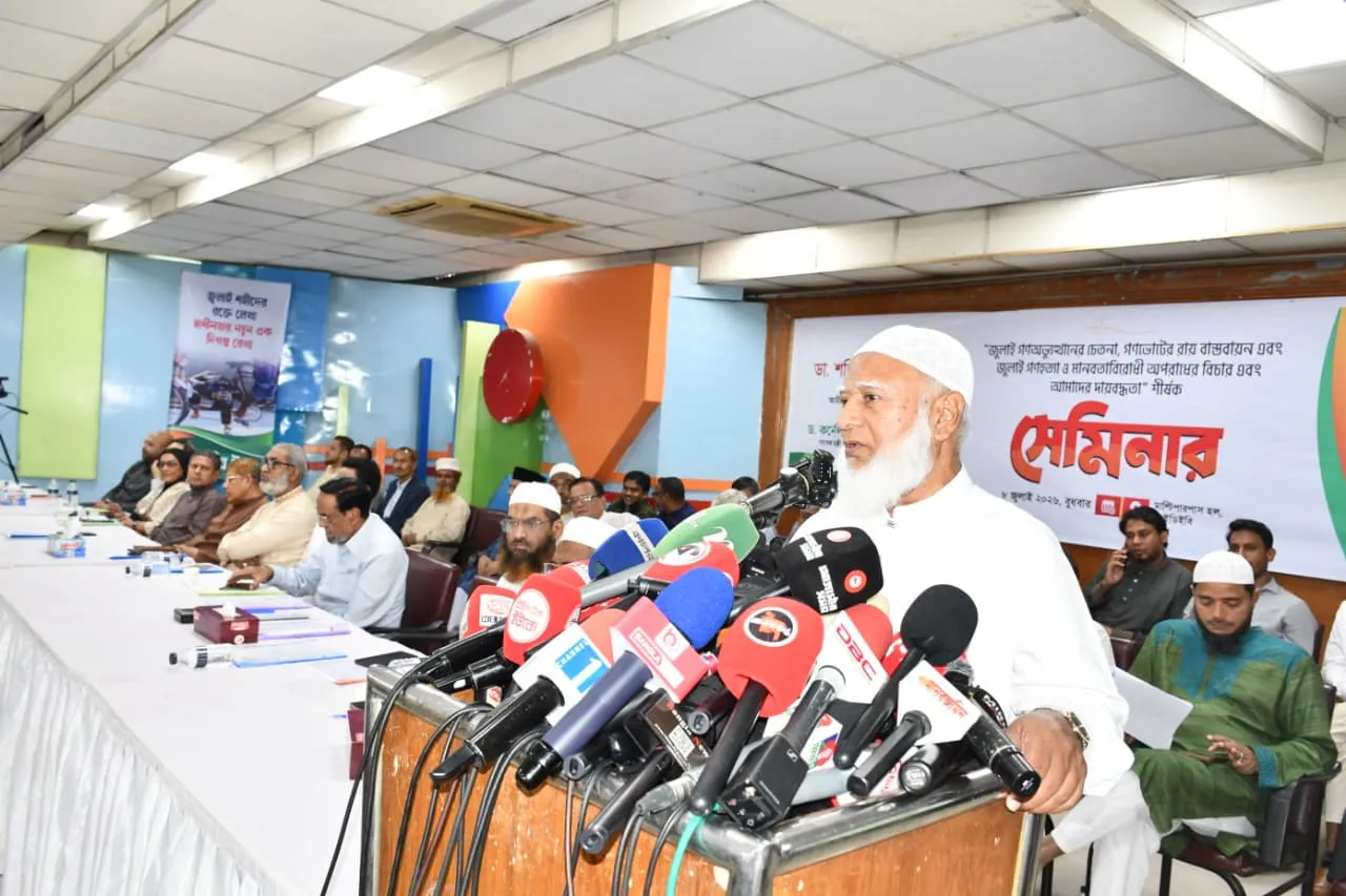 জনগণের বিবেচনাবোধকে যারা প্রশ্নবিদ্ধ করে, তারা প্রকৃত গণতন্ত্রে বিশ্বাসী নয়: জামায়াত আমীর