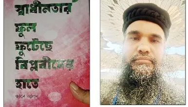 গোলাপের মতো সুবাসিত বিপ্লবী কবিতা