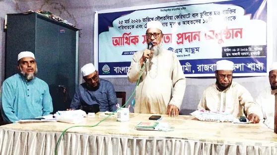 রাজবাড়ীতে বাস ডুবিতে নিহতদের পরিবারকে জামায়াতের সহায়তা প্রদান