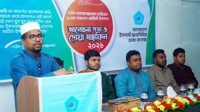 বিচারিক হত্যাকাণ্ডের শিকার হন শহীদ কামারুজ্জামান: শিবির সভাপতি