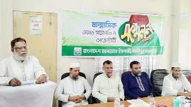 গাজীপুরের মাটিকে জামায়াতের ঘাঁটিতে পরিণত করতে হবে  ----অধ্যাপক মোহাঃ জামাল উদদীন
