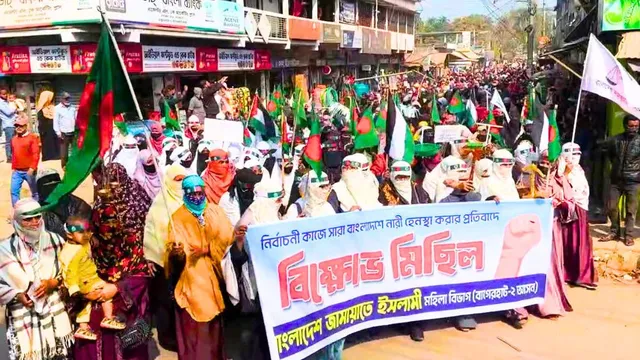 নারীদের হেনস্তার প্রতিবাদে বাগেরহাটে মহিলা জামায়াতের বিক্ষোভ
