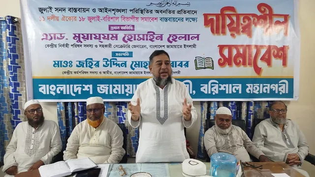 ‘আমিরে জামায়াতের আগমনে ১৮ জুলাই বরিশাল হবে উৎসবের নগরী’: মুয়াযয্ম হোসাইন হেলাল