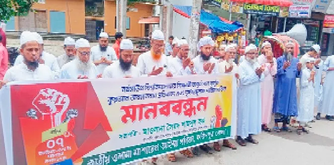 কুরআন অবমাননার প্রতিবাদে ফরিদপুরে ওলামা মাশায়েখের মানববন্ধন ও বিক্ষোভ সমাবেশ