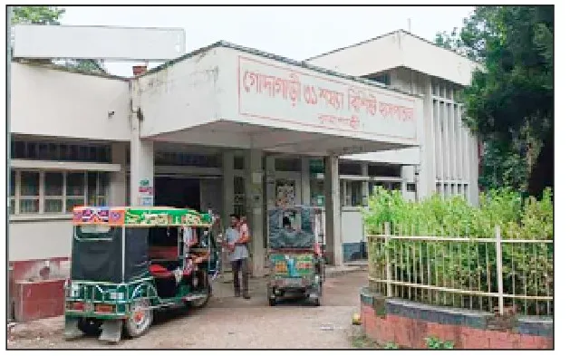 গোদাগাড়ী ৩১ শয্যাবিশিষ্ট হাসপাতালের বেহাল দশা