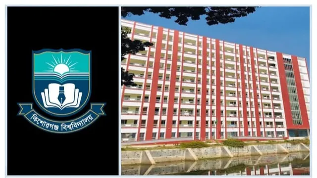 কিশোরগঞ্জ বিশ্ববিদ্যালয়ে প্রক্টর-চেয়ারম্যানসহ ২০ শিক্ষকের পদত্যাগ