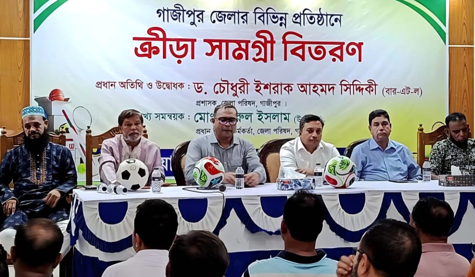 ৩৫০ শিক্ষাপ্রতিষ্ঠানে ক্রীড়া সামগ্রী বিতরণ করল গাজীপুর জেলা পরিষদ