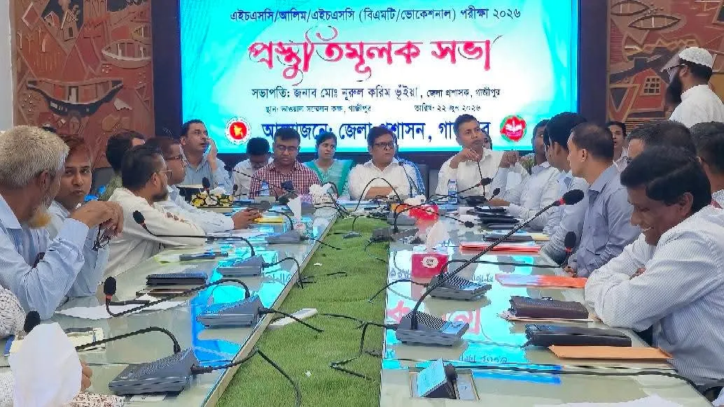 এইচএসসি পরীক্ষা ঘিরে গাজীপুরে প্রস্তুতি সভা