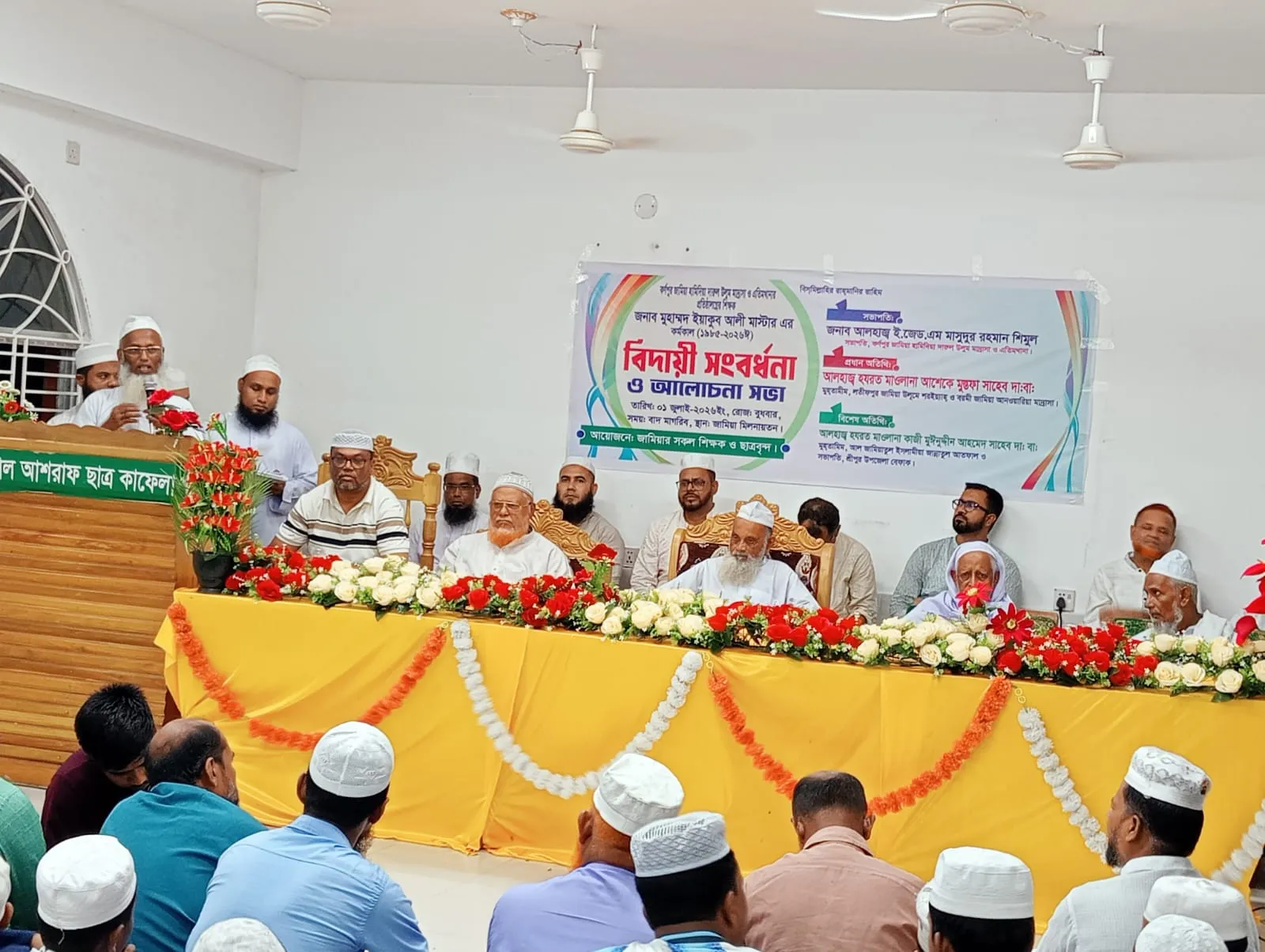 ৪১ বছরের আলো ছড়ানো পথচলার আবেগঘন সমাপ্তি