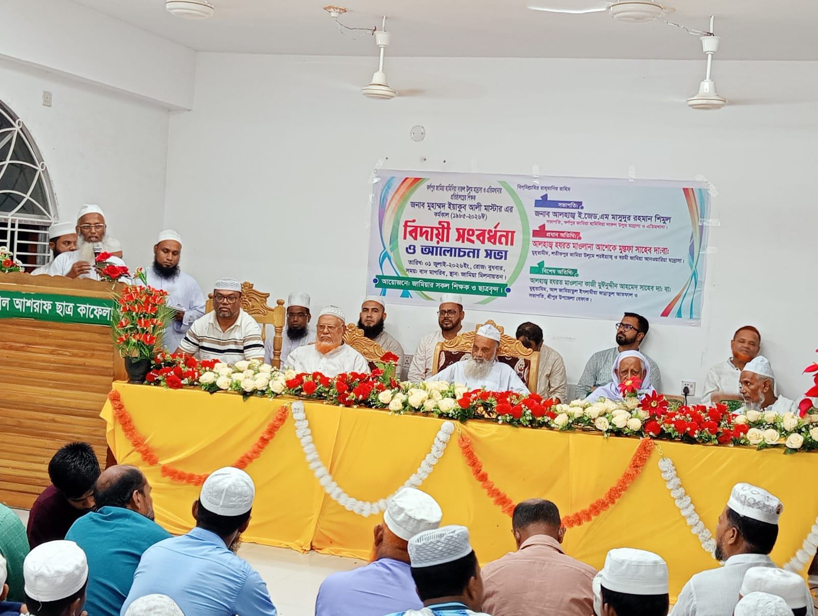 ৪১ বছরের আলো ছড়ানো পথচলার আবেগঘন সমাপ্তি