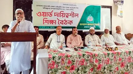 রাজনগরে জামায়াতের ওয়ার্ড দায়িত্বশীল শিক্ষা বৈঠক