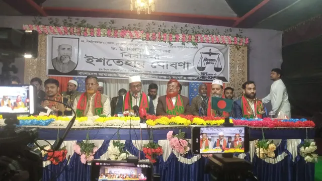 উন্নয়ন-সুশাসনের অঙ্গীকার: রহনপুরে জামায়াত প্রার্থীর নির্বাচনী ইশতেহার ঘোষণা
