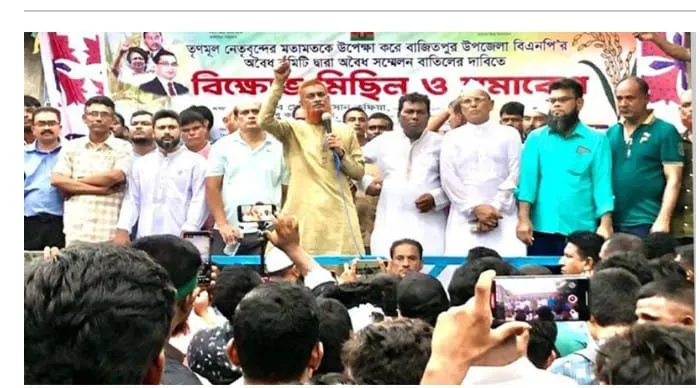 বাজিতপুর উপজেলা বিএনপির সম্মেলন স্থগিত