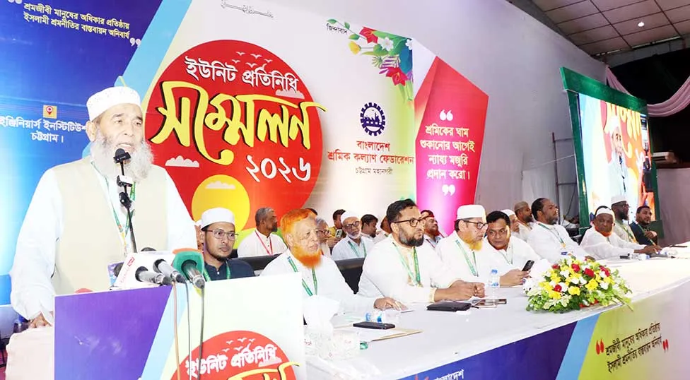 গণভোটের রায় বাস্তবায়ন না হওয়া পর্যন্ত শ্রমিক জনতার আন্দোলন চলবে --- অধ্যাপক মুজিবুর রহমান এমপি