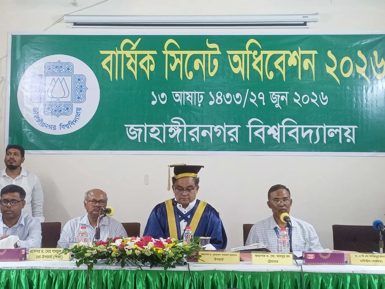 ৫৫ ব্যাচের জন্য ‘জাবিয়ান ট্র্যাক’ নামে ডিজিটাল প্ল্যাটফর্ম চালুর ঘোষণা উপাচার্যের