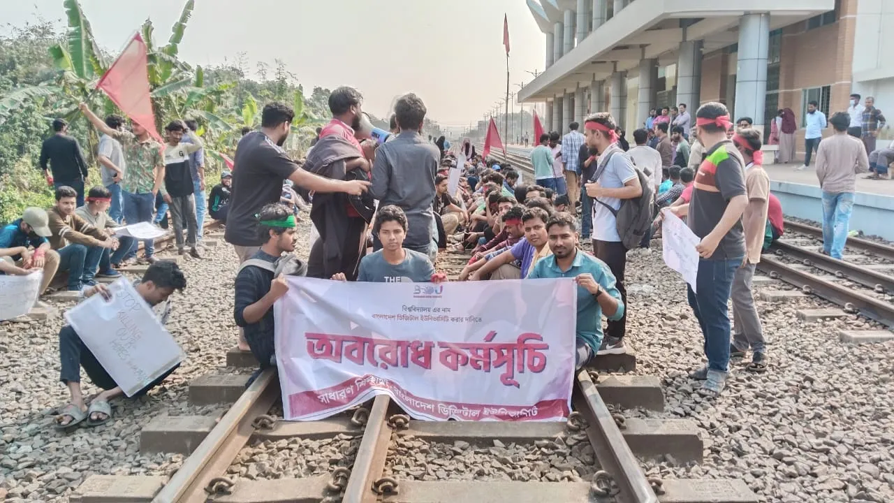 বিশ্ববিদ্যালয়ের নাম পরিবর্তনের দাবিতে শিক্ষার্থীদের অবরোধ