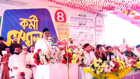 কেরানীগঞ্জে জামায়াতে কর্মী সম্মেলন