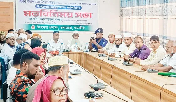 কলারোয়ায় উপজেলা কর্মকর্তাদের সাথে মতবিনিময় সভায় অধ্যক্ষ ইজ্জত উল্লাহ এমপি