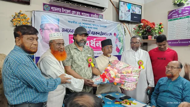 শ্যামনগর উপজেলা প্রেসক্লাবের পক্ষ থেকে নবনির্বাচিত এমপি গাজী নজরুল ইসলামকে সংবর্ধনা