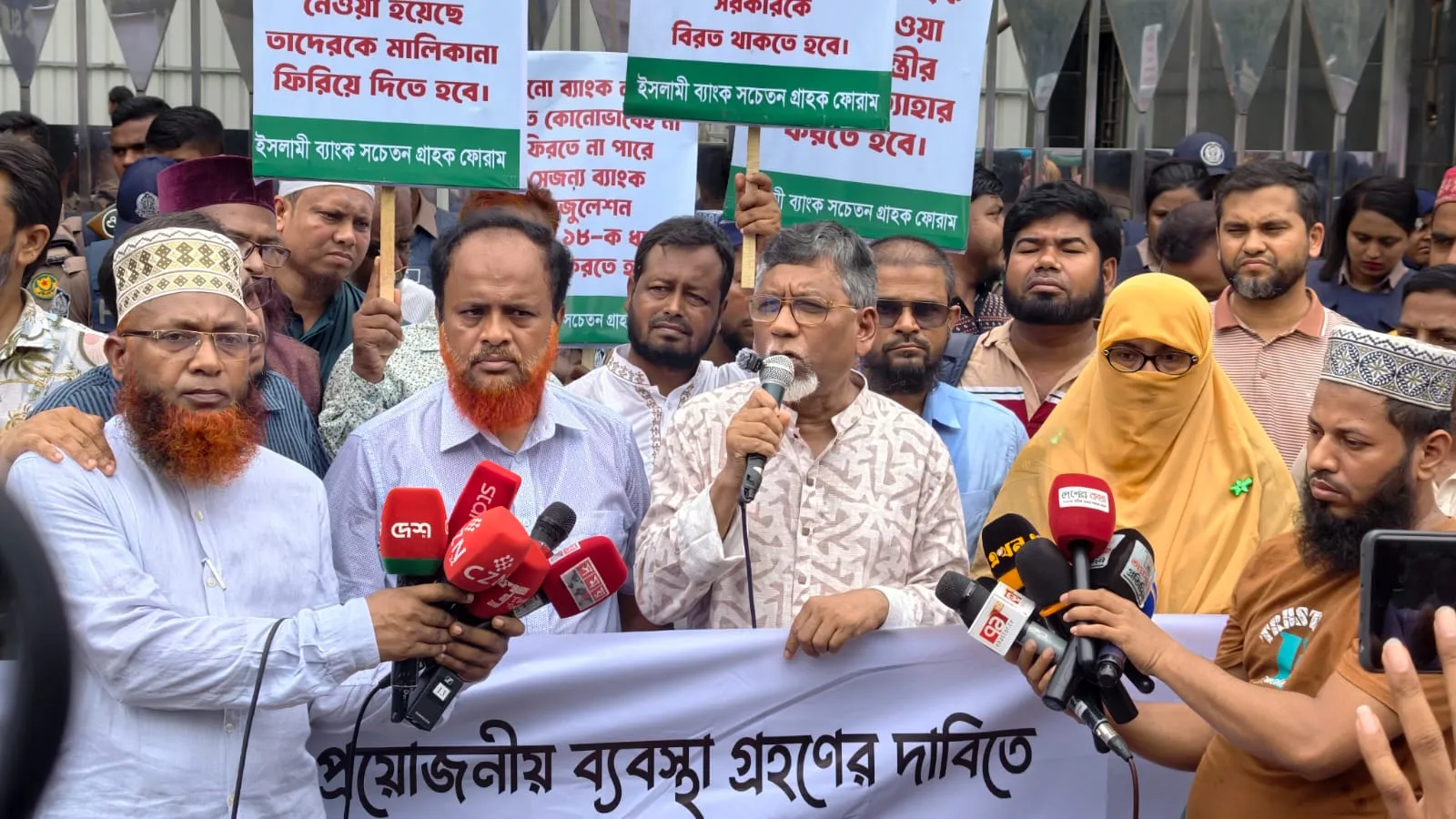 ২৪ ঘণ্টার মধ্যে ইসলামী ব্যাংকের পর্ষদ দেওয়ার দাবি গ্রাহক ফোরামের