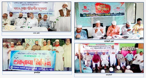 সংগঠন সংবাদ