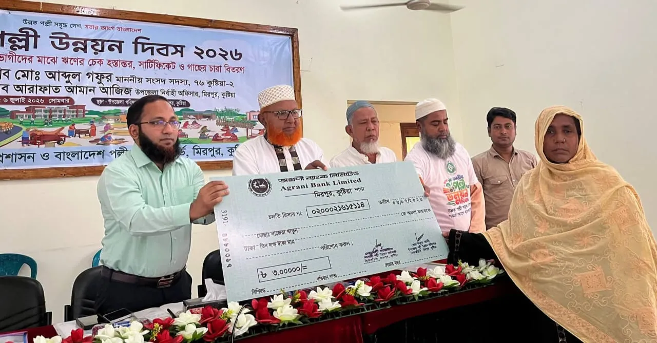 মিরপুরে জাতীয় পল্লী উন্নয়ন দিবস পালিত