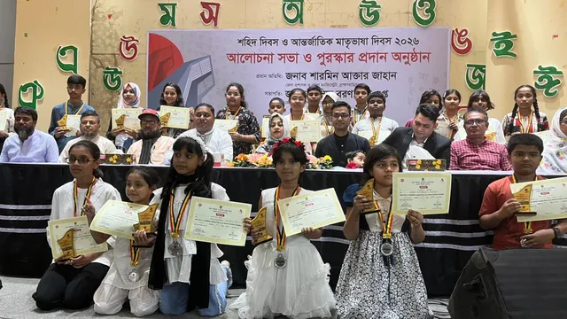 ব্রাহ্মণবাড়িয়া আন্তর্জাতিক মাতৃভাষা দিবস উপলক্ষে শিল্পকলা একাডেমিতে আলোচনা সভা