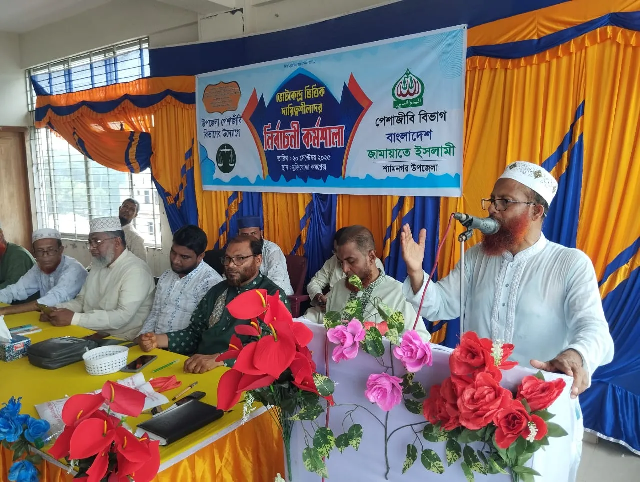 শ্যামনগরে জামায়াতের ভোটকেন্দ্রভিত্তিক দায়িত্বশীলদের কর্মশালা