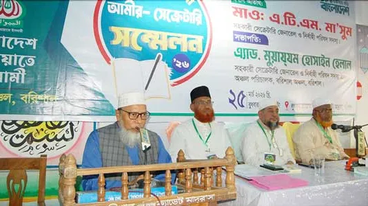 বরিশালে জামায়াতের উপজেলা ও থানা দায়িত্বশীল সম্মেলন অনুষ্ঠিত